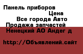 Панель приборов VAG audi A6 (C5) (1997-2004) › Цена ­ 3 500 - Все города Авто » Продажа запчастей   . Ненецкий АО,Андег д.